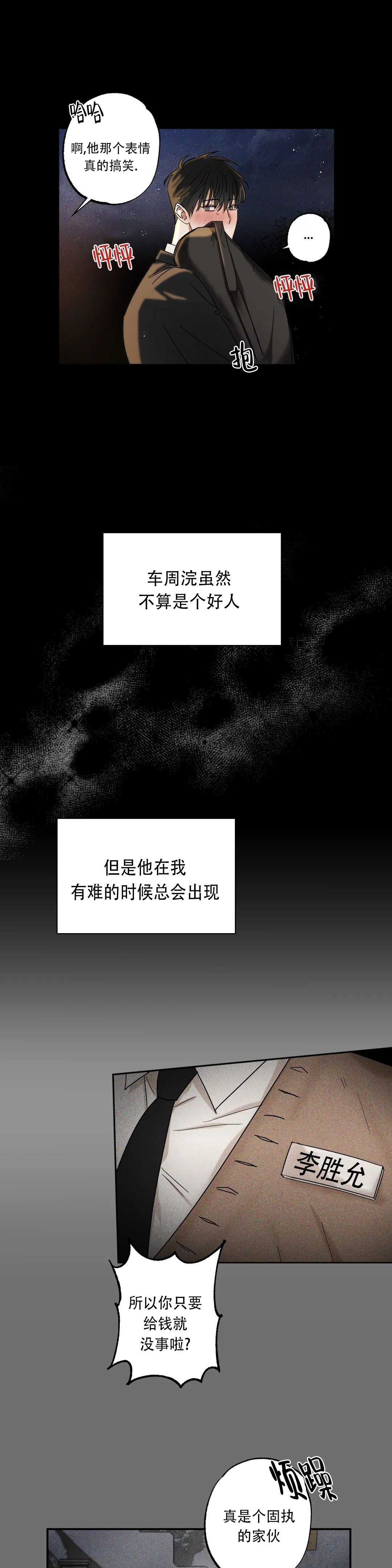 空镜视频素材是什么意思漫画,第3话1图