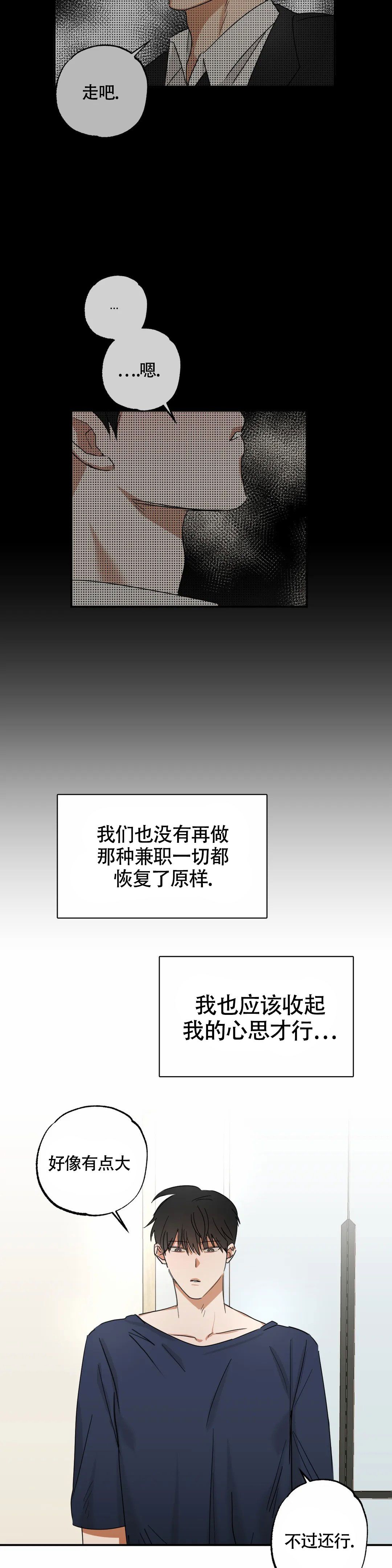 空镜子电视剧全集剧情漫画,第9话1图