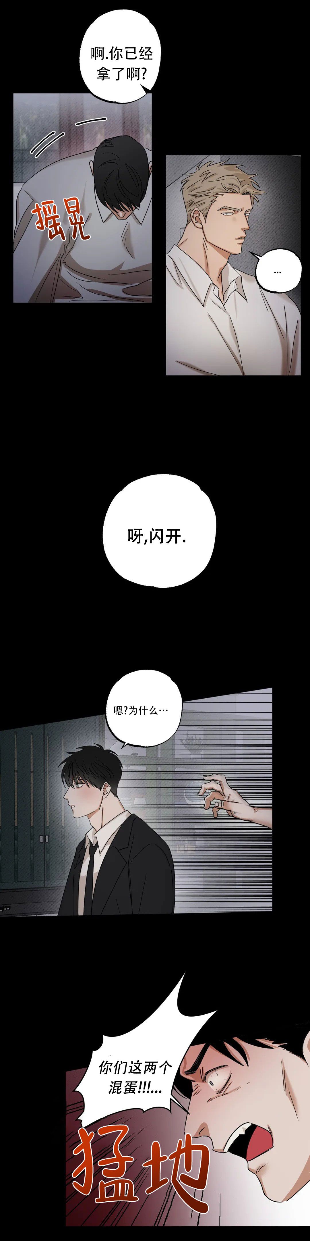 空镜素材网站免费漫画,第3话3图