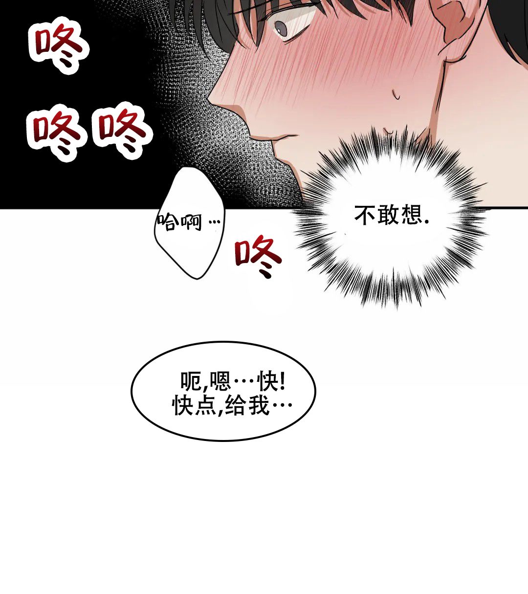 空镜子电视剧全集在线观看免费漫画,第7话3图