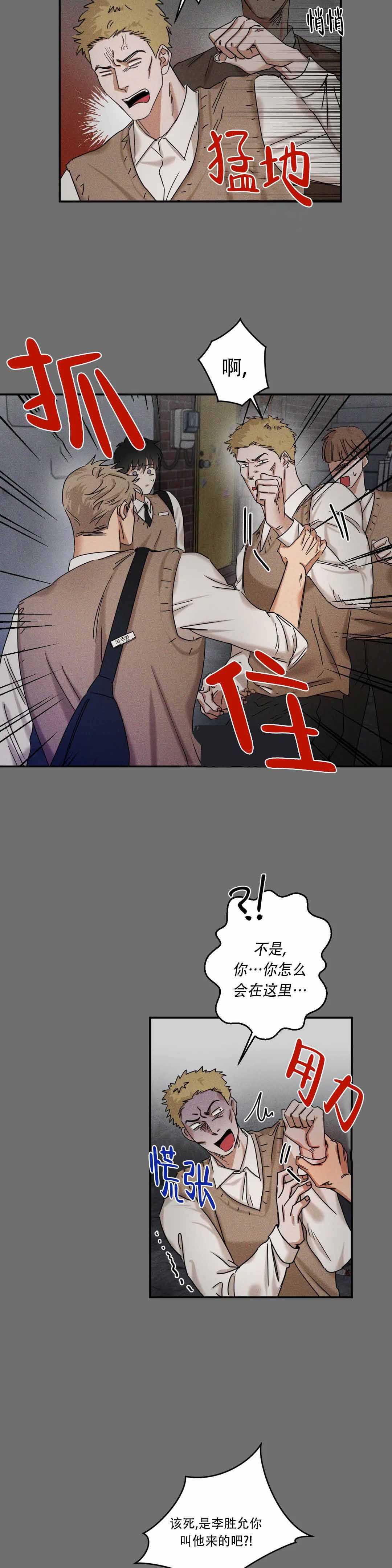 空镜视频是什么意思漫画,第3话4图