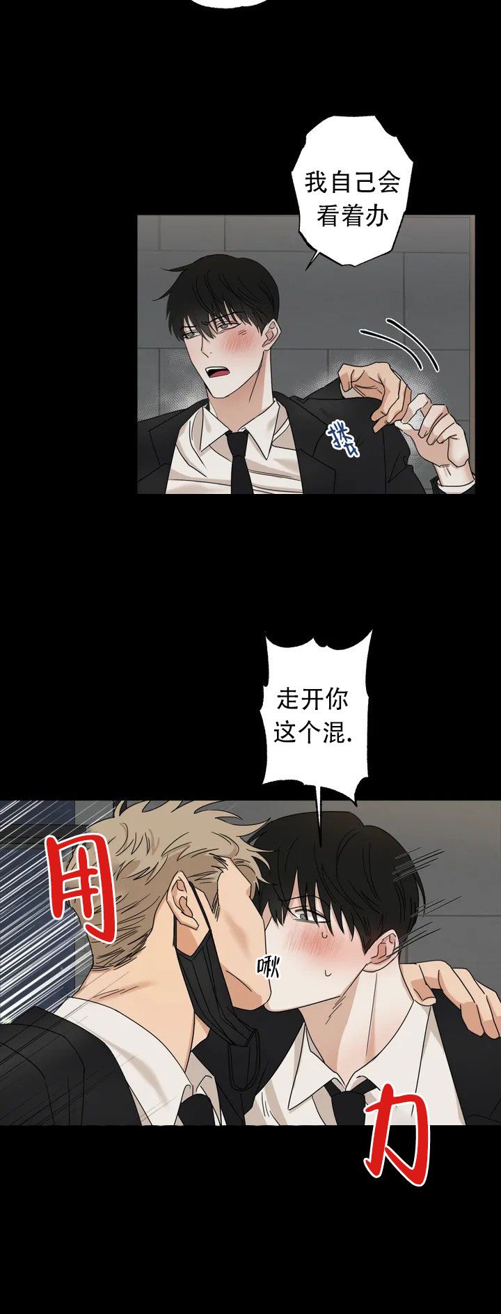 空镜视频是什么意思漫画,第1话3图