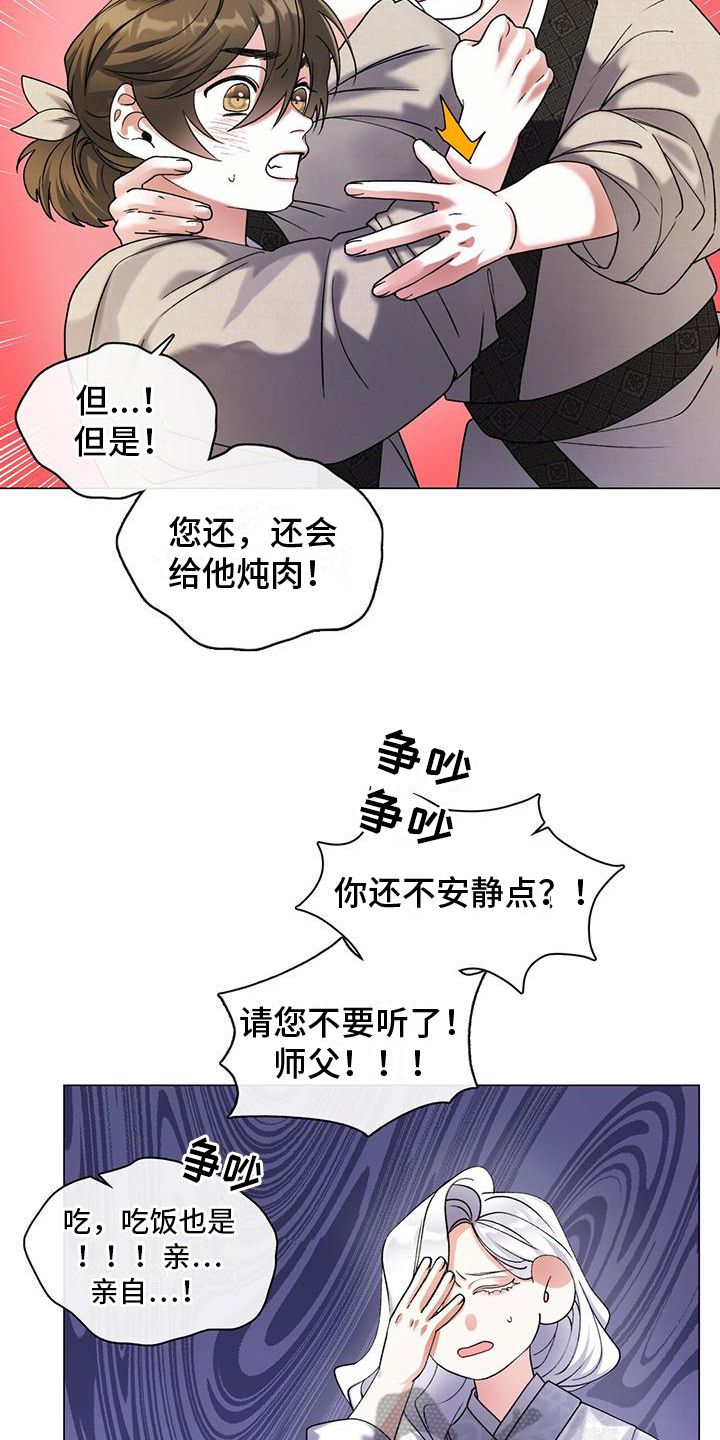 教主快住手漫画,第5话3图