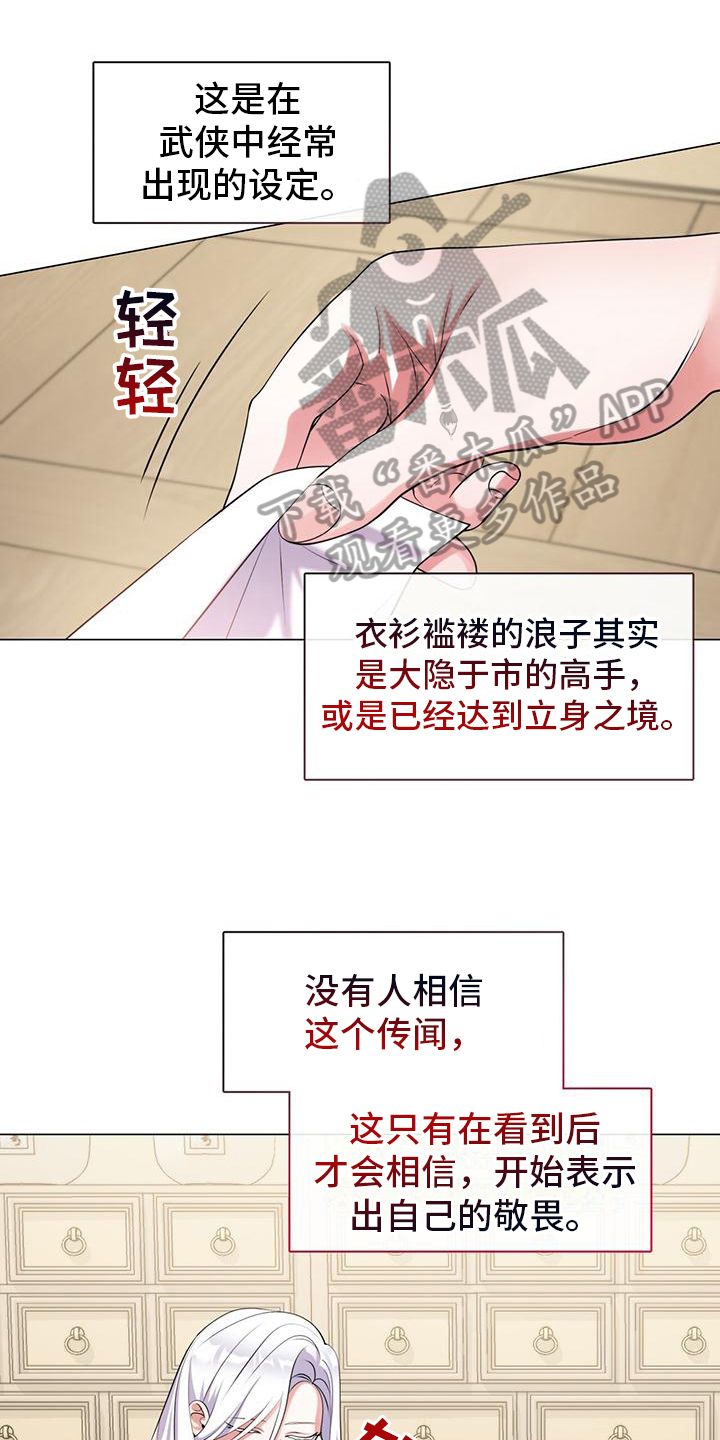 教主快住手漫画,第9话1图