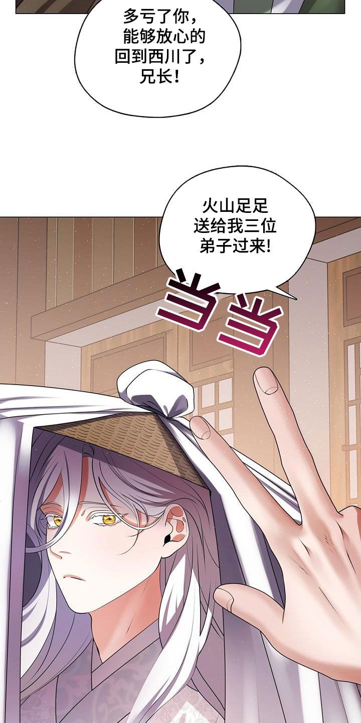 教主快住手漫画,第32话5图