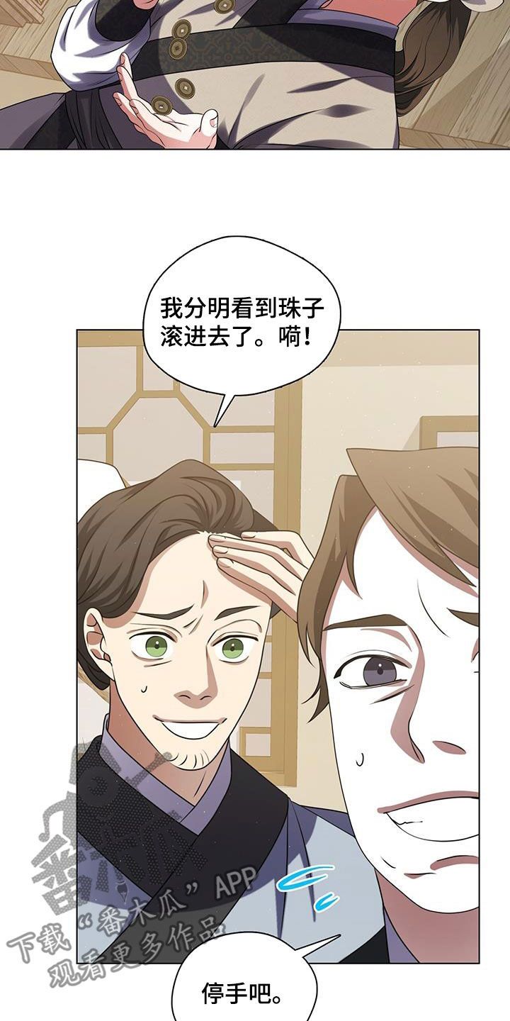 教主快住手漫画,第31话4图