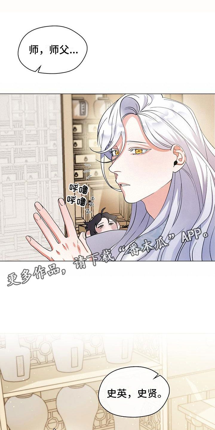 教主快住手漫画,第4话1图