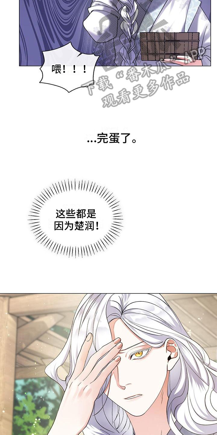 教主快住手漫画,第5话4图