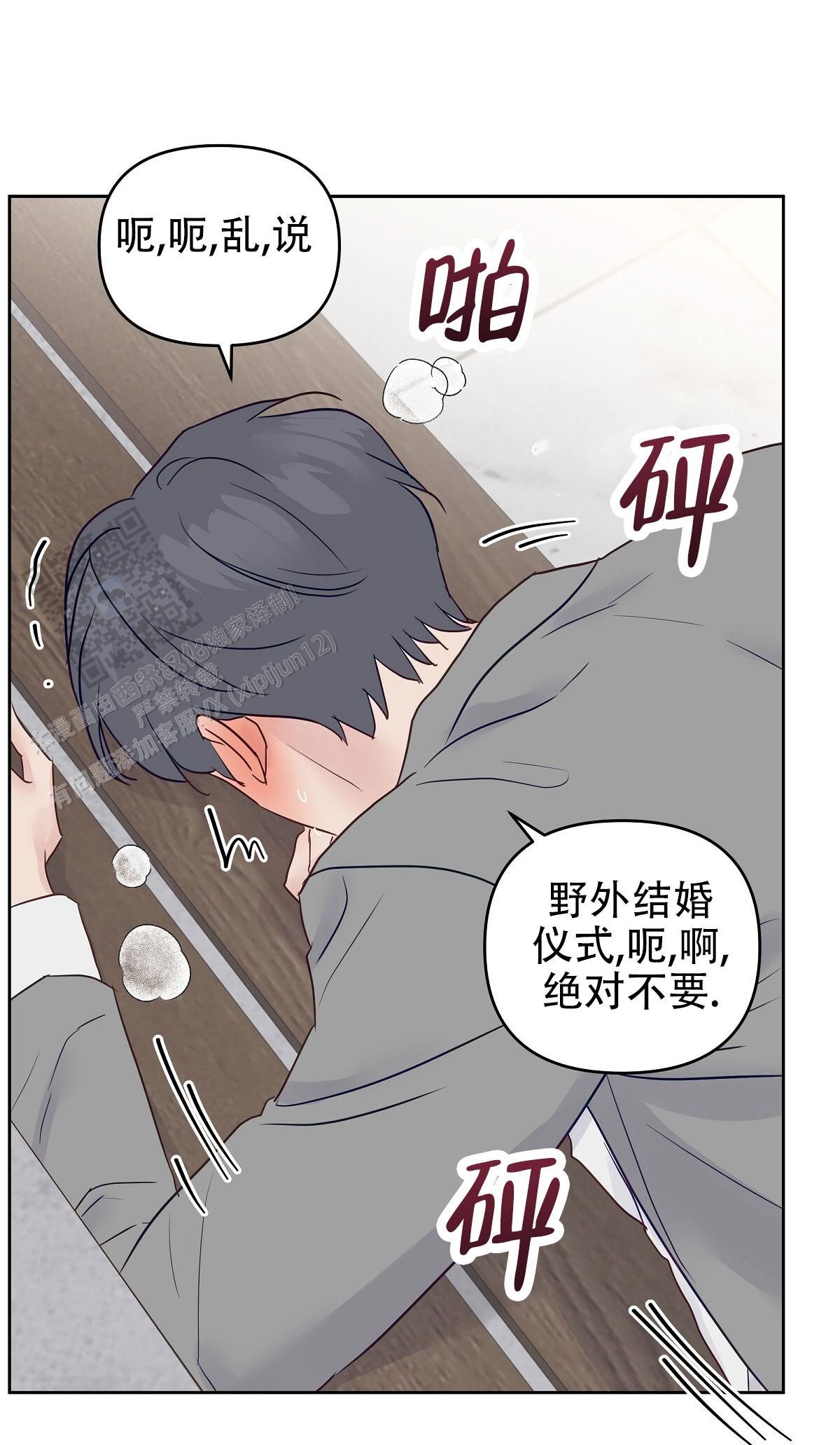 心机后辈漫画,第13话3图