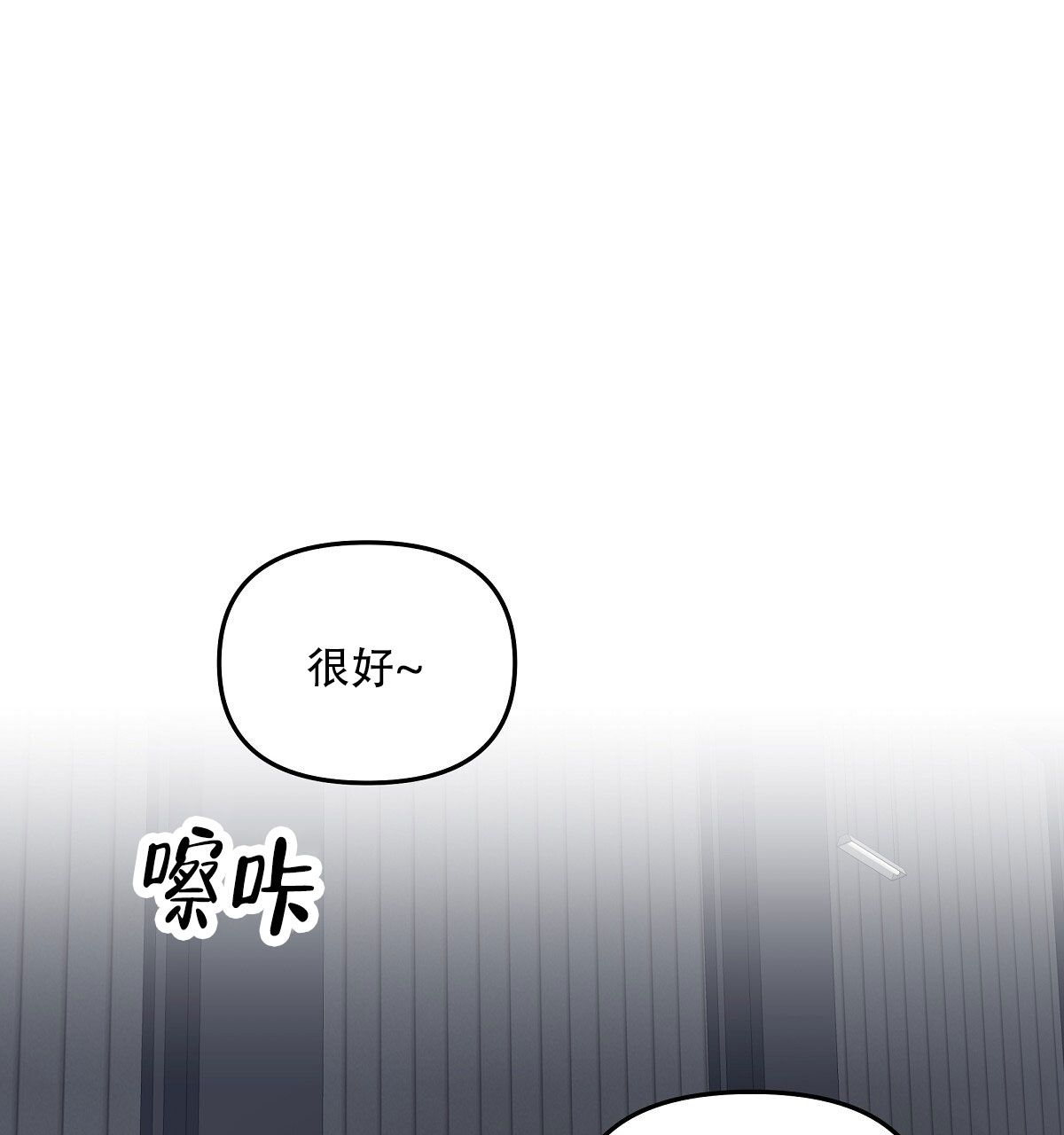 心机后辈漫画,第2话1图