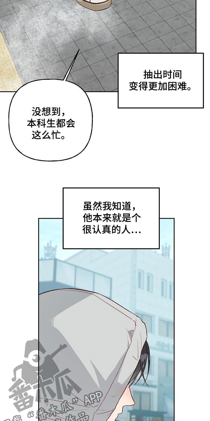 兜帽防掉漫画,第70话3图