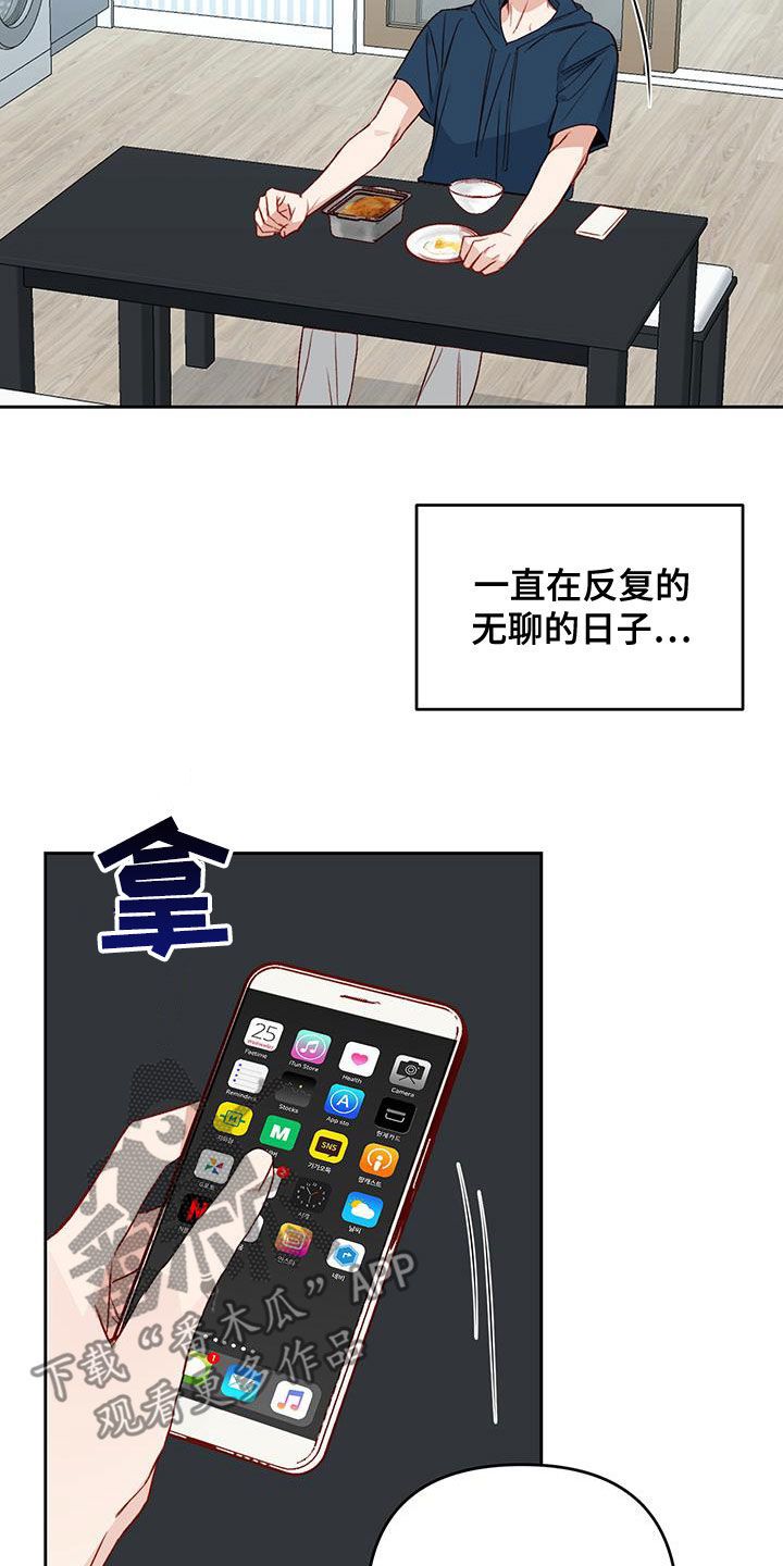 兜帽画法漫画,第40话3图