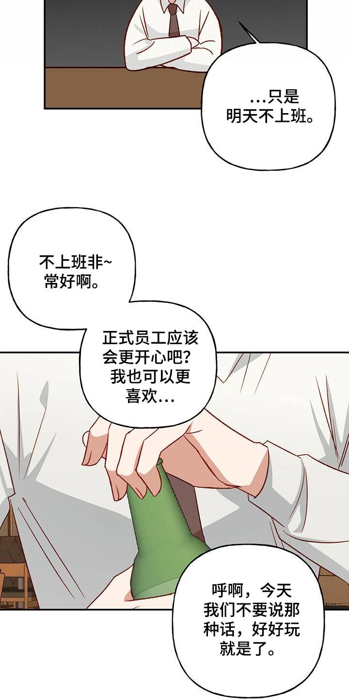 兜帽男是什么意思漫画,第90话3图