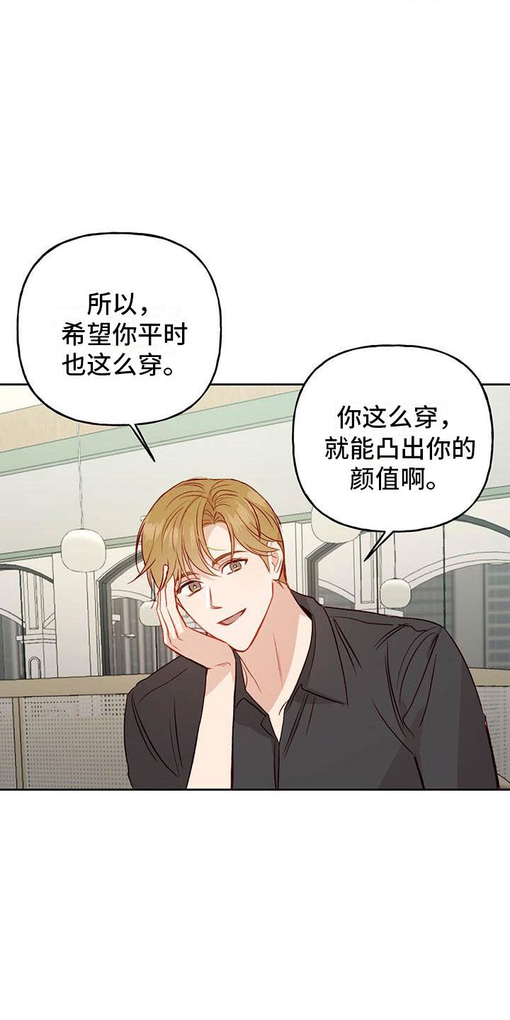 兜帽陷阱免费阅读漫画,第29话4图