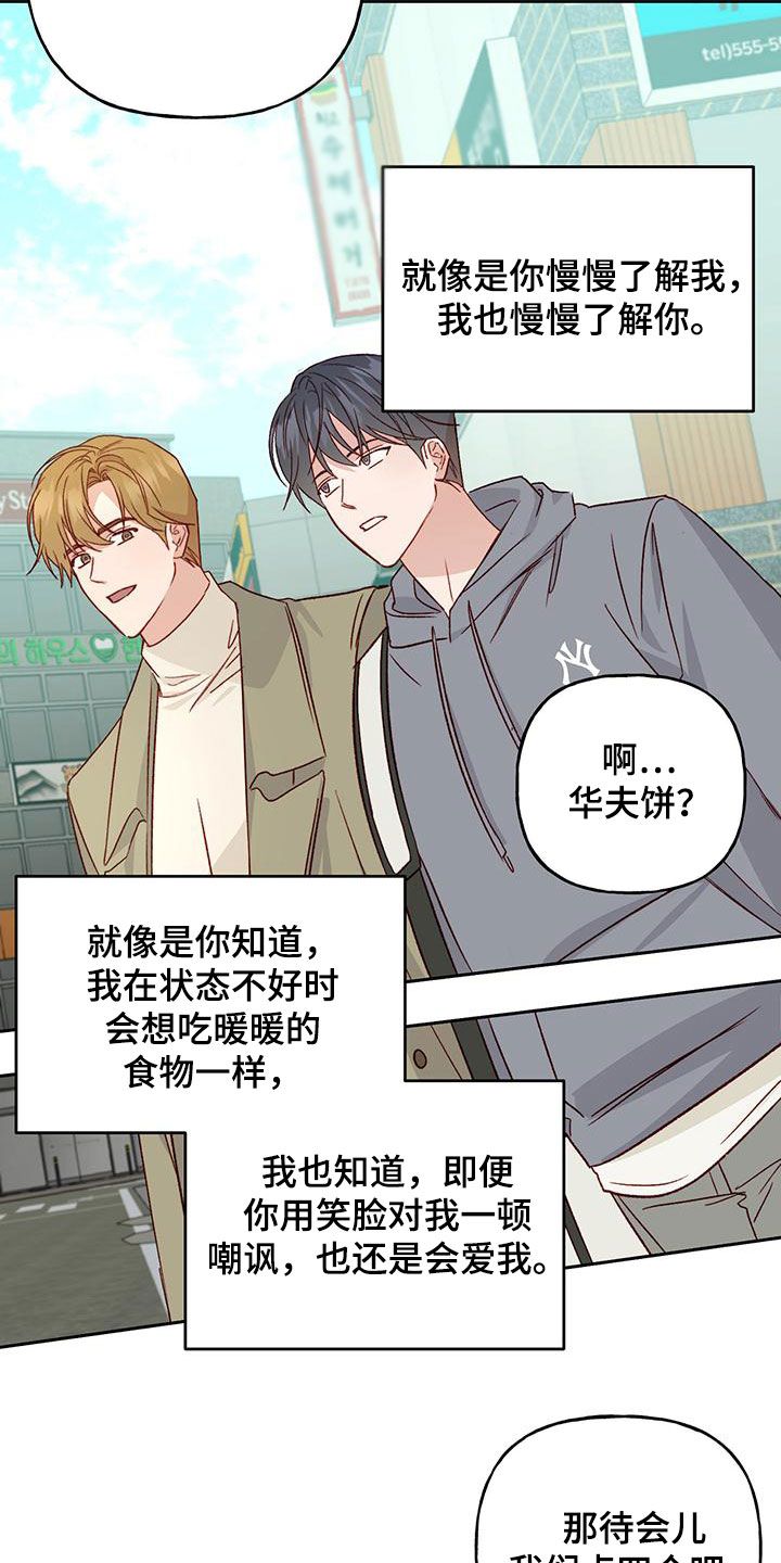 兜帽陷阱免费阅读漫画,第59话3图