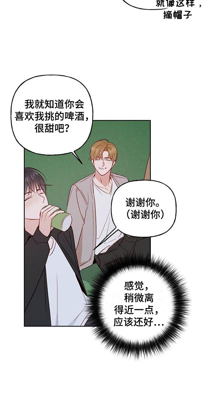 兜帽陷阱下拉漫画,第16话5图