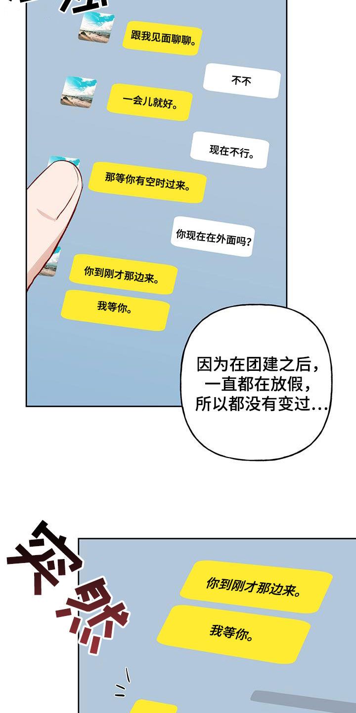 兜帽画法漫画,第40话2图