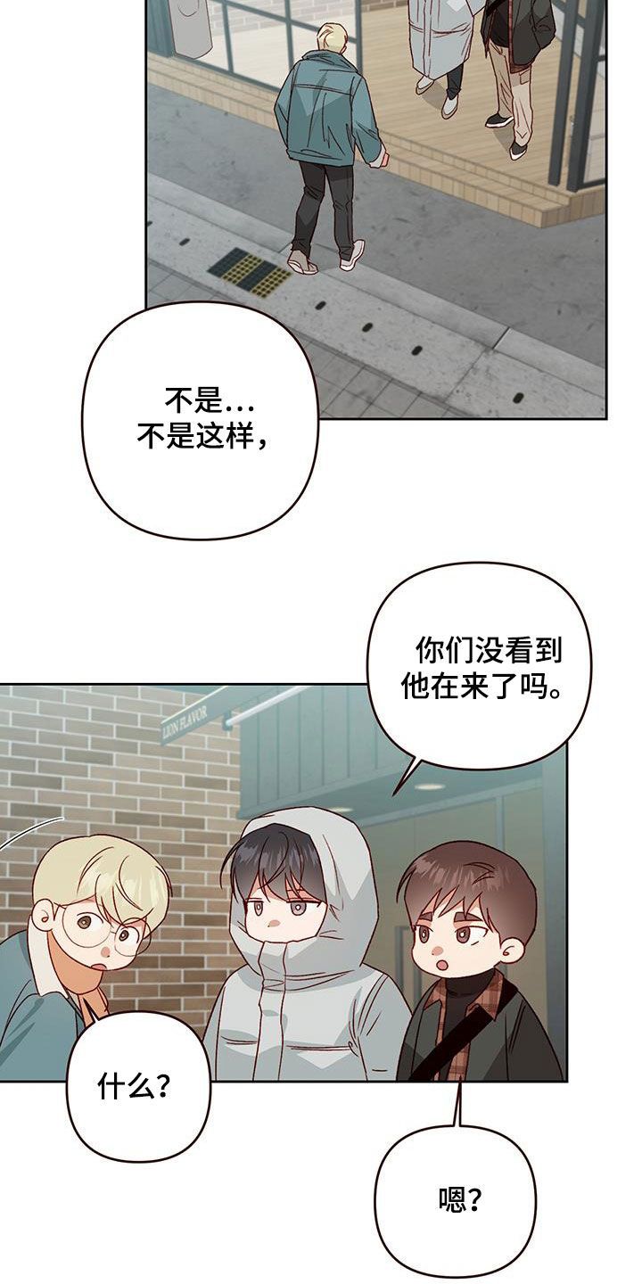 兜帽款式图漫画,第70话1图