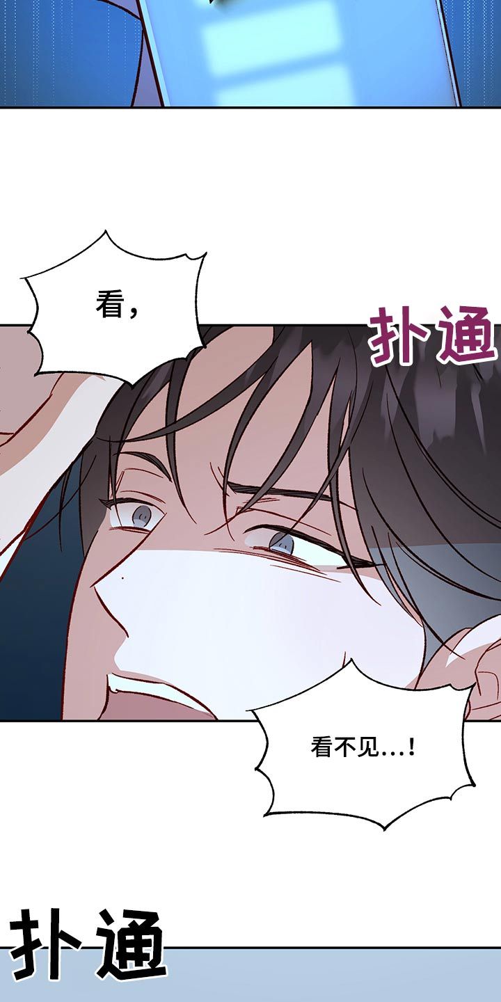 兜帽陷阱的结局漫画,第97话2图