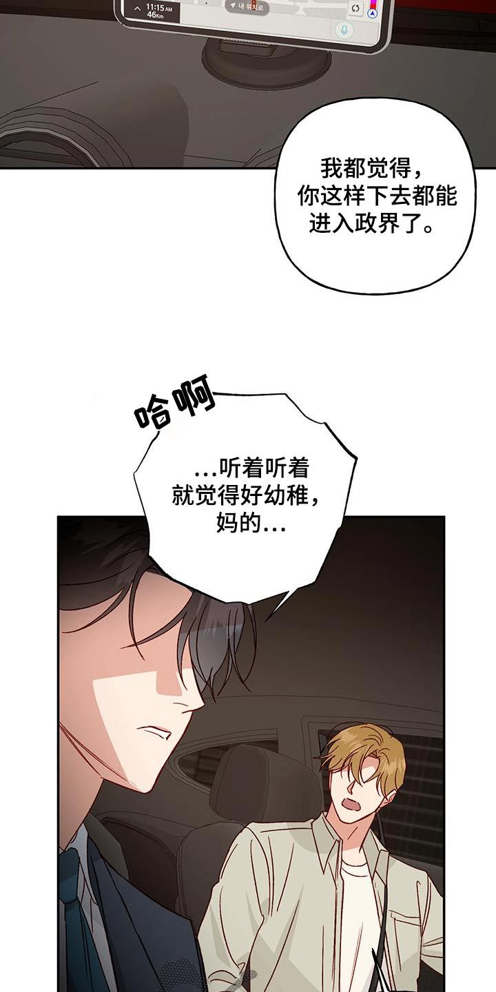 兜帽陷阱免费阅读漫画,第94话2图