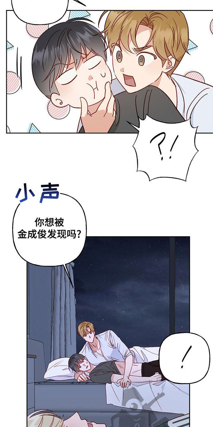 兜帽伪装迷彩漫画,第51话4图