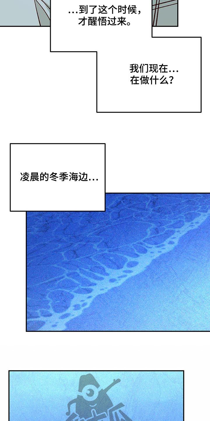 兜帽画法漫画,第99话5图