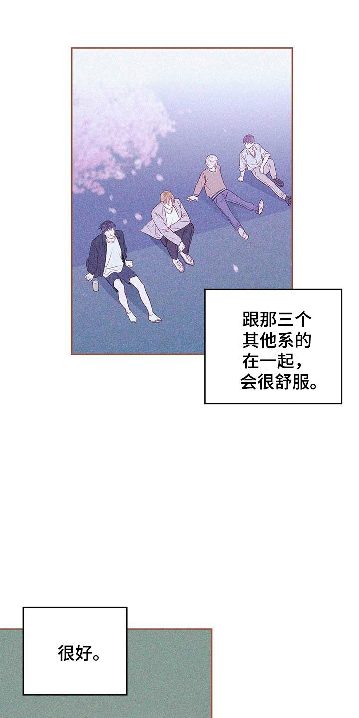 兜帽男是什么意思漫画,第17话1图