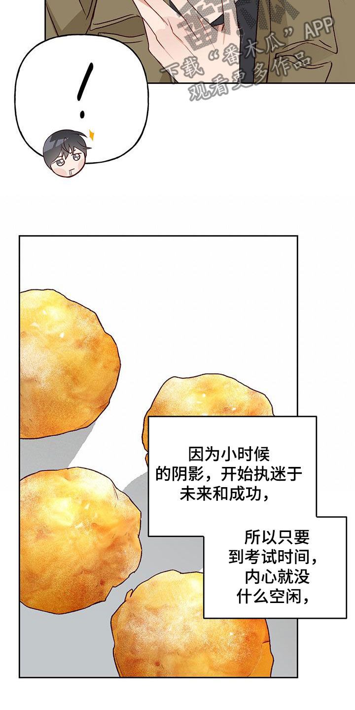 兜帽陷阱免费阅读漫画,第54话1图