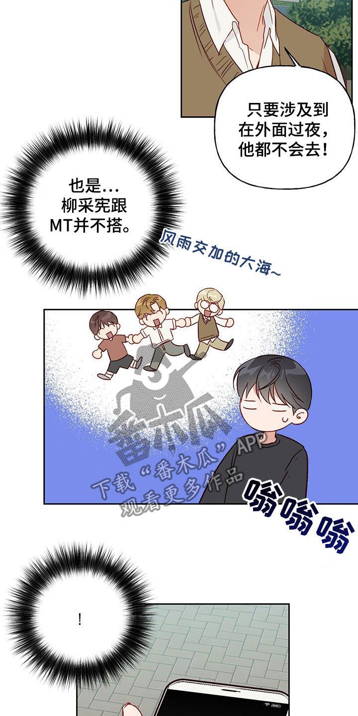 兜帽款式图漫画,第33话1图