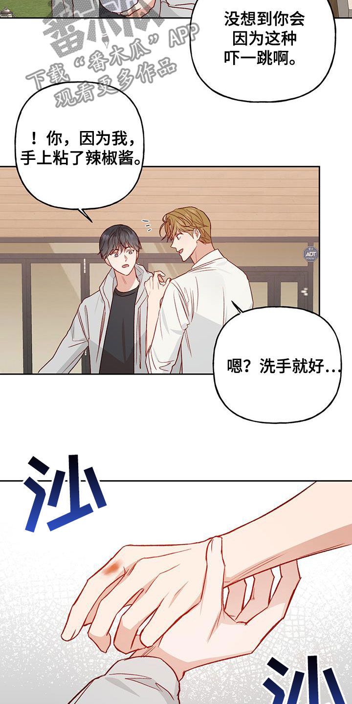 兜帽陷阱的结局漫画,第35话3图