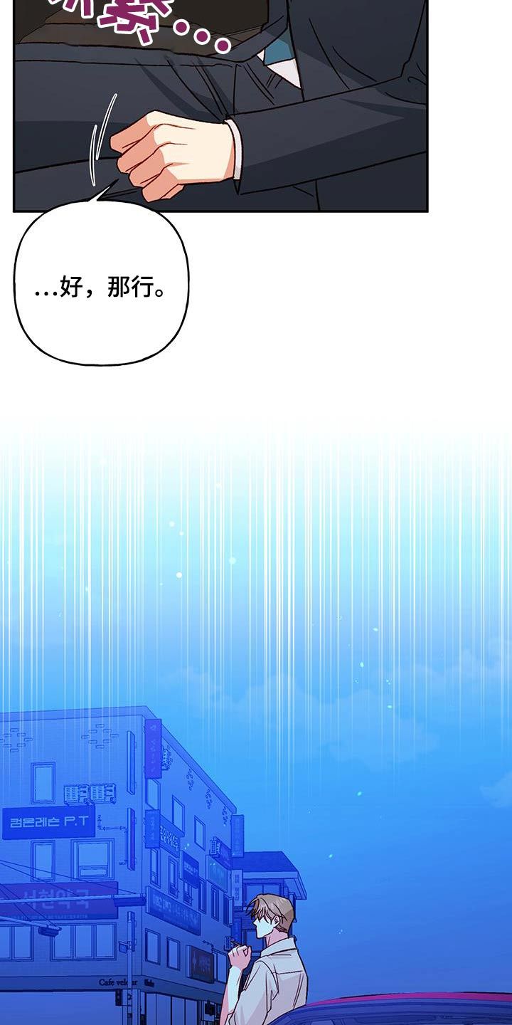 帽子陷阱漫画,第95话2图