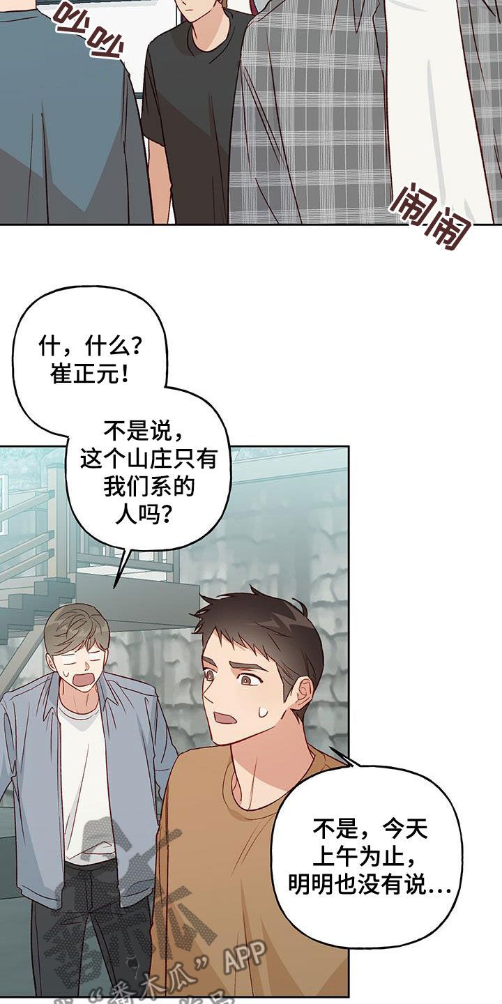 挑战兜帽漫画,第34话1图