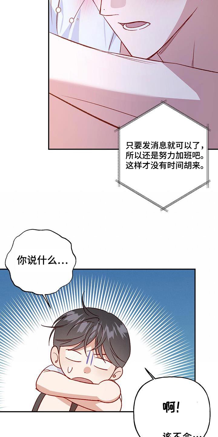 挑战兜帽漫画,第87话5图