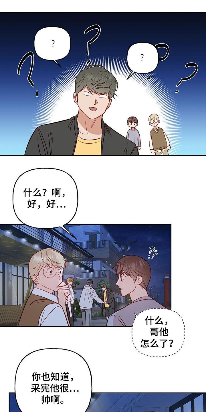 兜帽游戏角色漫画,第36话3图