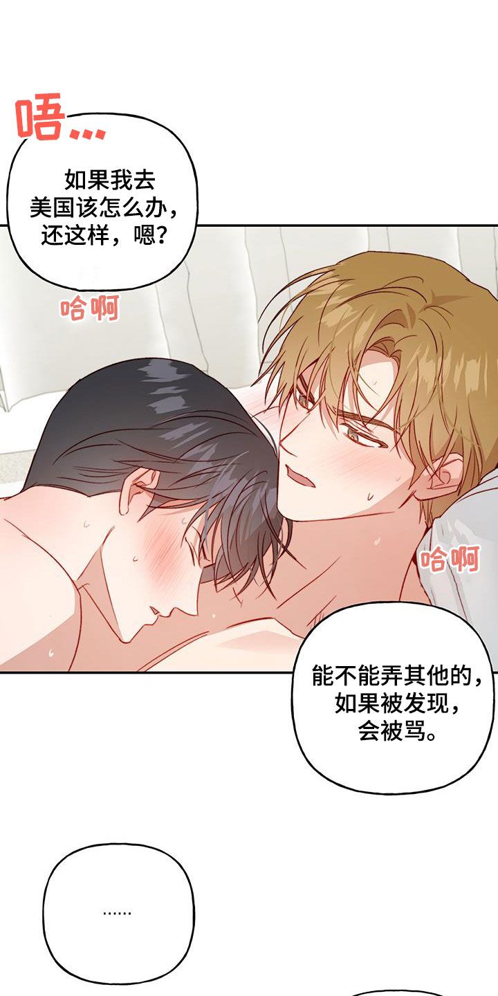 兜帽陷阱在线观看漫画,第80话2图