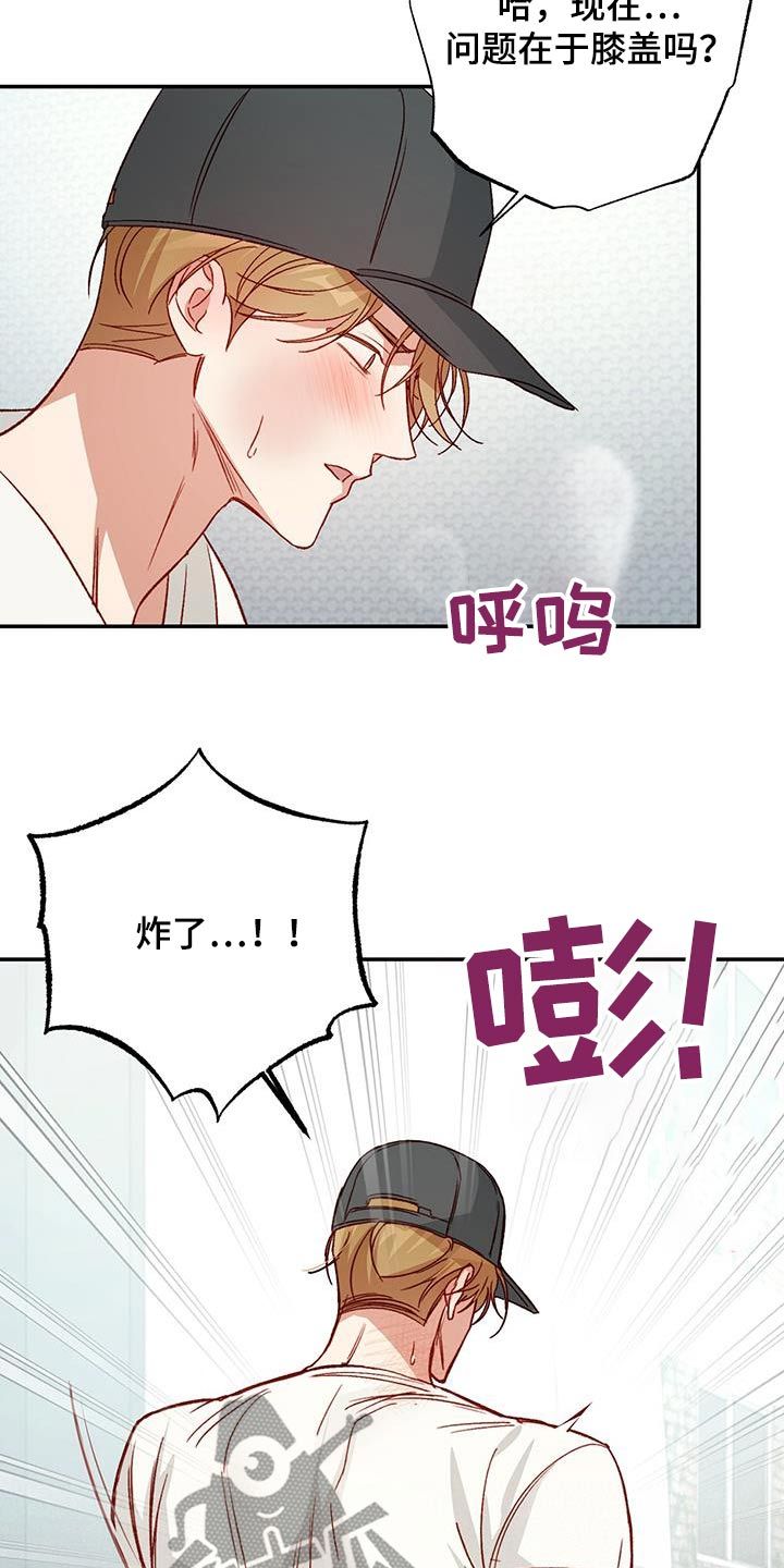 lol兜帽漫画,第101话1图