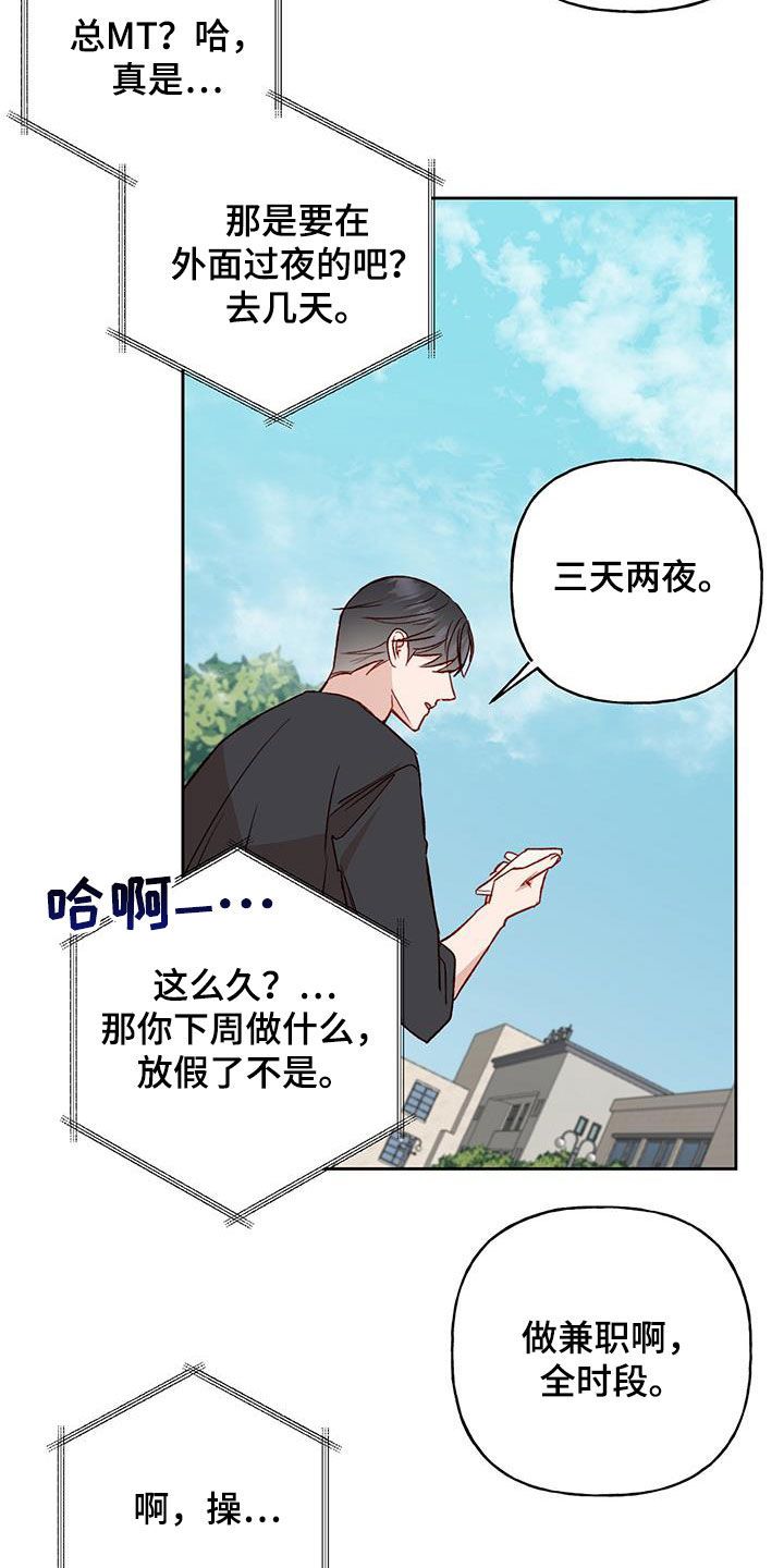 兜帽款式图漫画,第33话1图