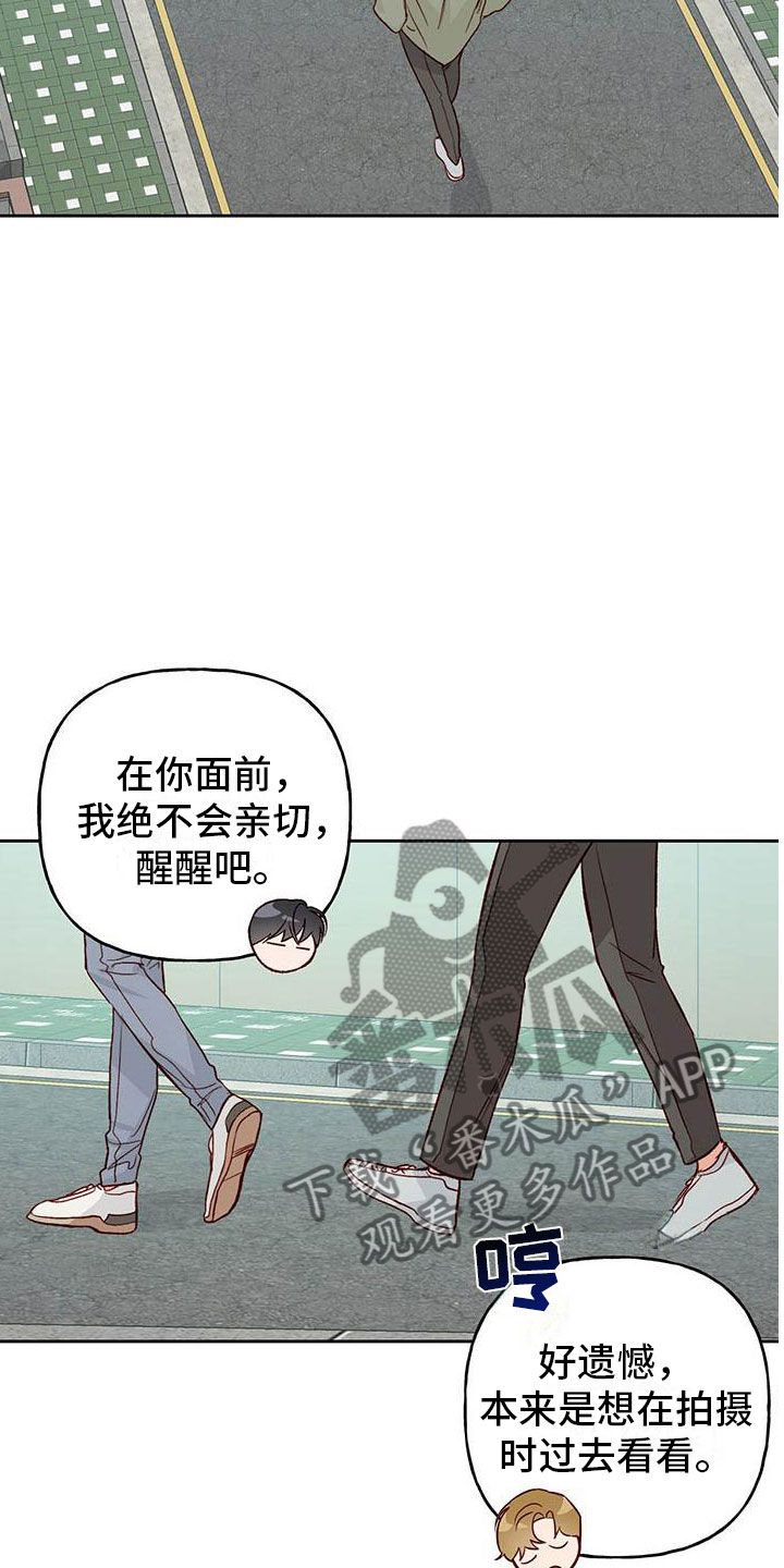 兜帽游戏角色漫画,第31话2图