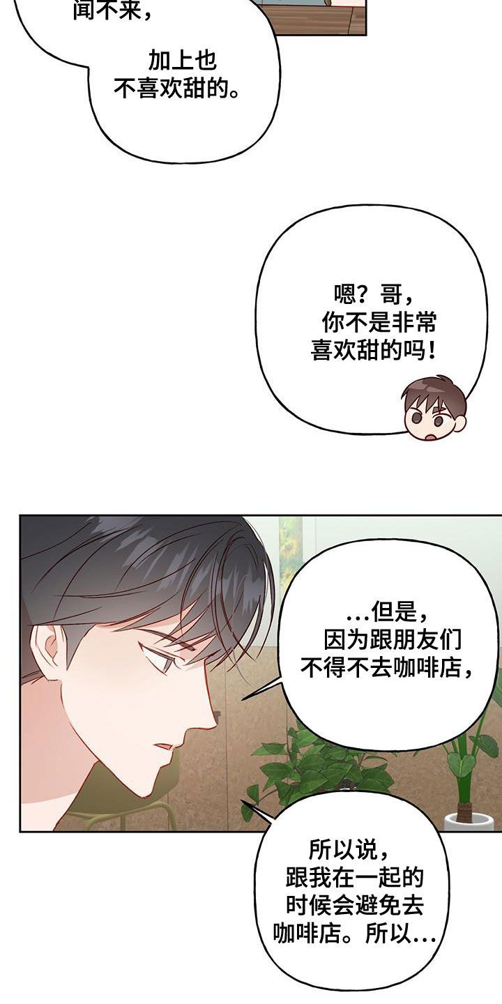 lol兜帽漫画,第46话3图