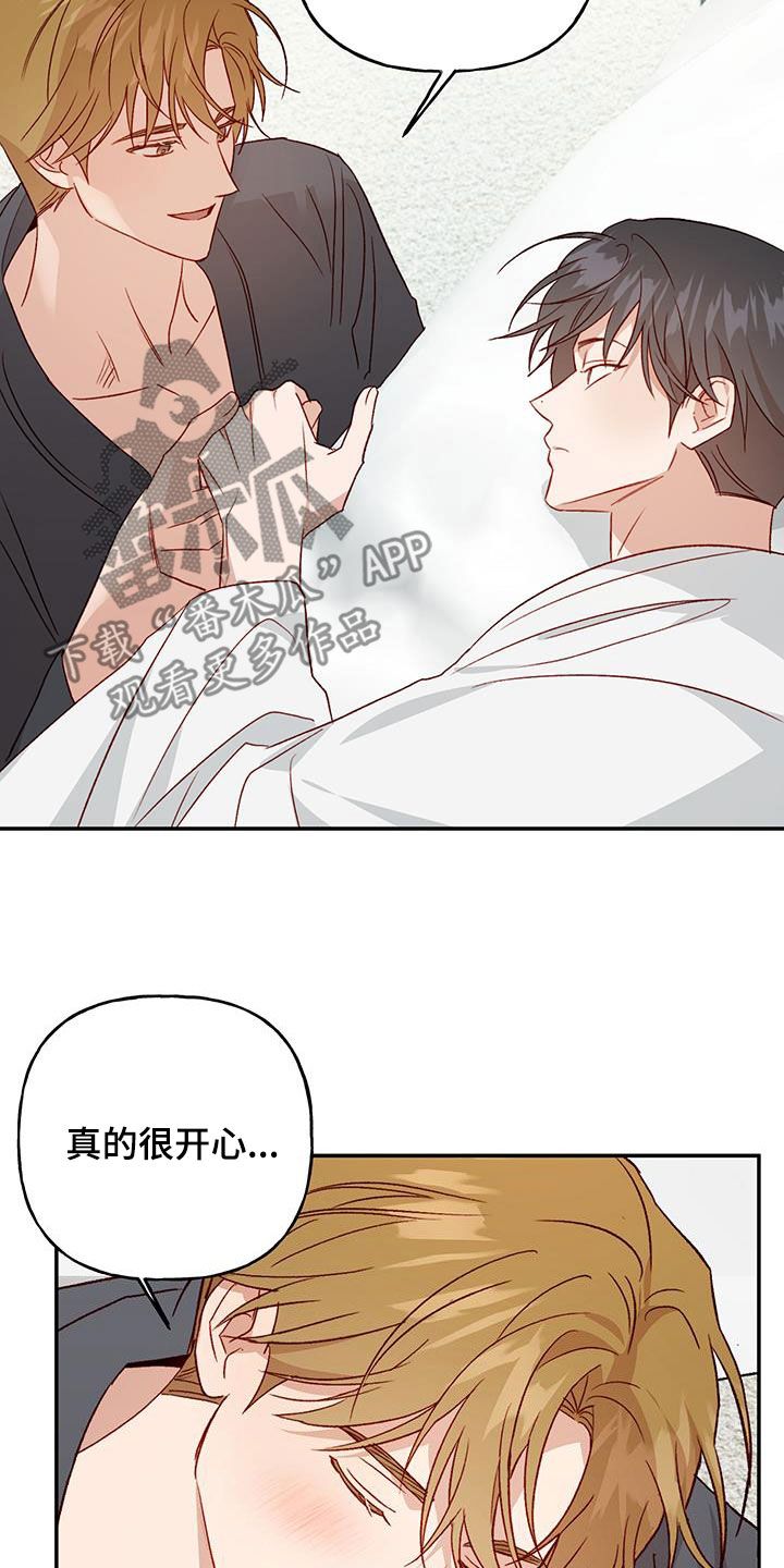 兜帽陷阱还叫什么漫画,第81话1图