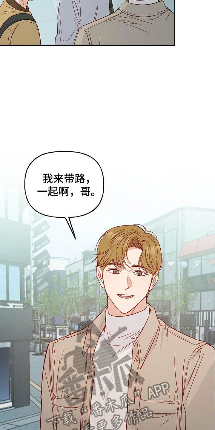 帽子陷阱漫画,第9话3图