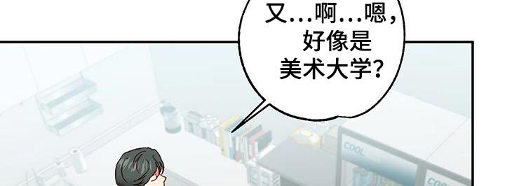 兜帽蒙眼漫画,第88话1图