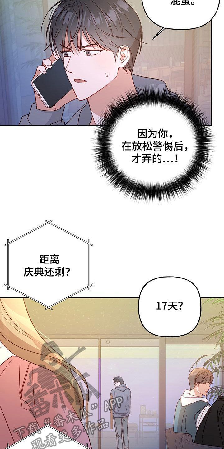 兜帽陷阱在线观看漫画,第60话3图