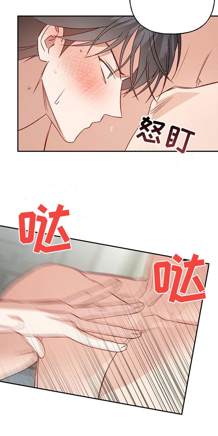 兜帽陷阱漫画,第79话1图