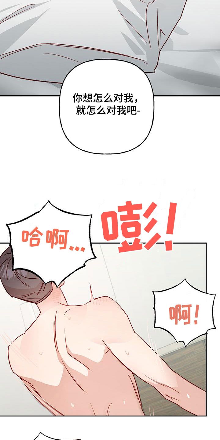 兜帽陷阱在线观看漫画,第80话1图