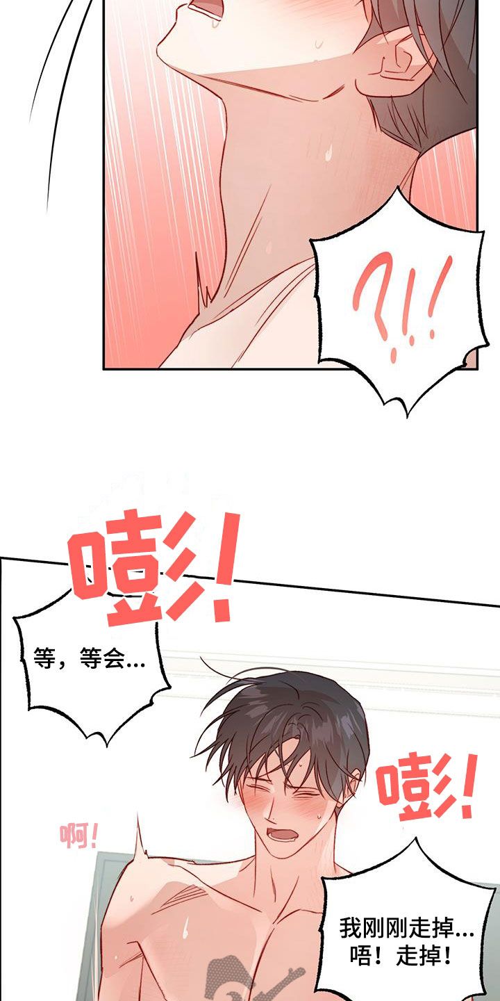 兜帽陷阱在线观看漫画,第80话5图