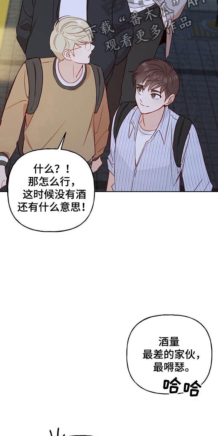 兜帽陷阱又叫什么漫画,第15话3图