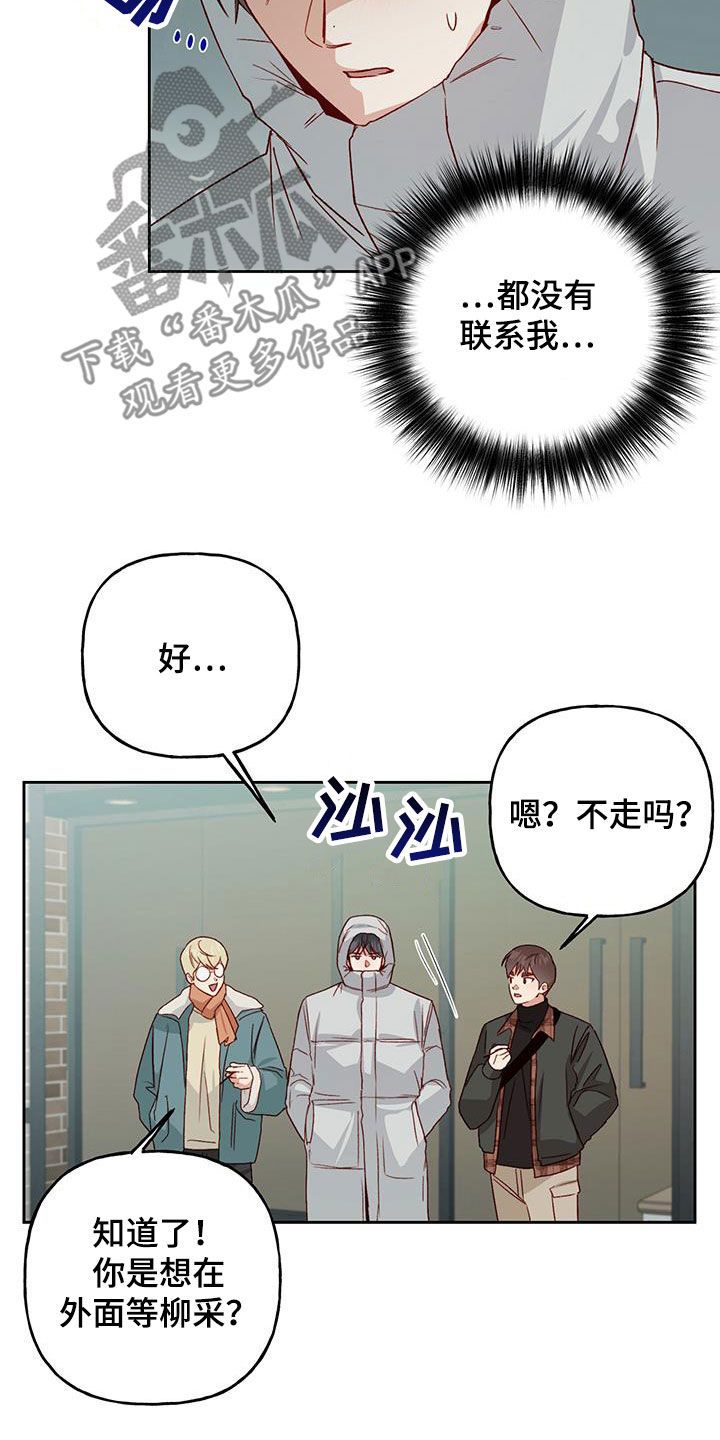 挑战兜帽漫画,第70话1图