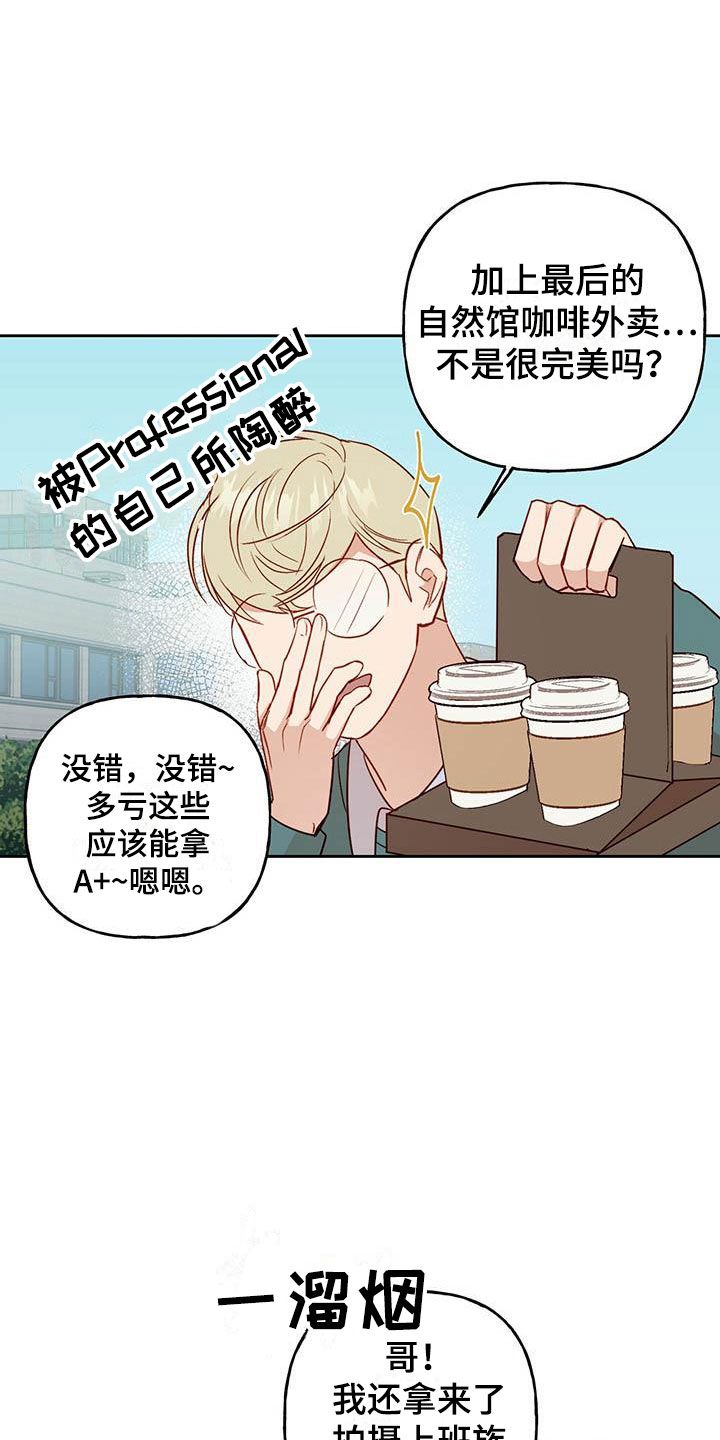 兜帽陷阱在线观看漫画,第18话1图