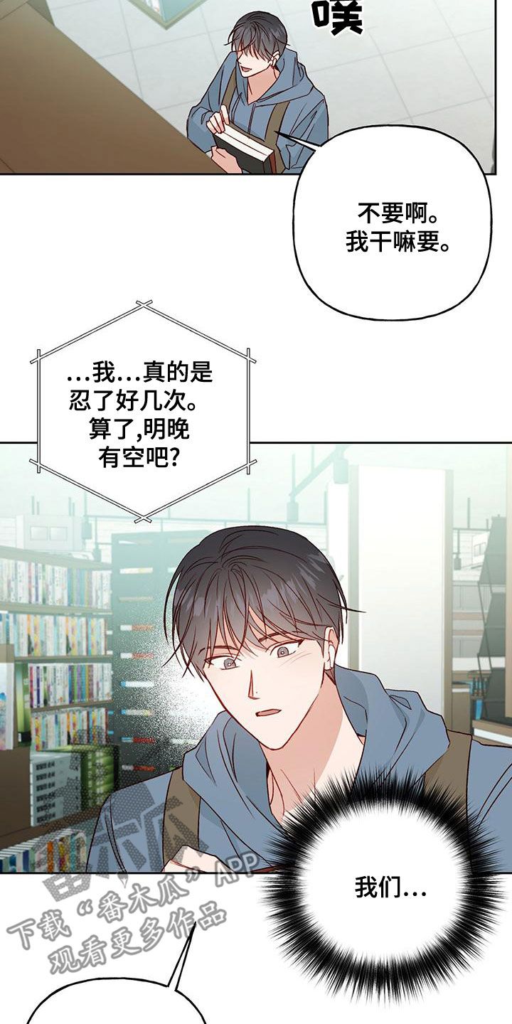 兜帽陷阱漫画,第48话2图